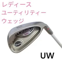 2026年最新】ping ユーティリティ レディースの人気アイテム - メルカリ