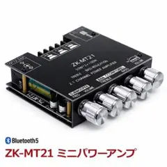ZK-MT21 Bluetooth5.0 2.1ch 200W アンプモジュールのサムネイル