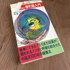2026年最新】早島 正雄の人気アイテム - メルカリ