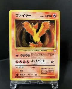 2026年最新】ポケモンカード旧裏ファイヤー146の人気アイテム - メルカリ