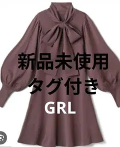 リボン付きニットワンピース　グレイルGRL 新品タグ付き