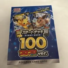 新品未開封 当選品 スタートデッキ100 コロコロver. 000番⭐︎ スタートデッキ100 コロコロコミックver 未開封BOX 1BOXの通販 ☆muku