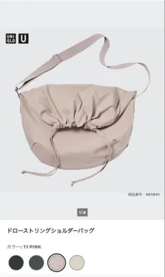 UNIQLO U ドローストリングショルダーバッグ 11 PINKのサムネイル