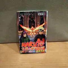 初版帯び付き　NARUTO ナルト 64巻 岸本斉史 ジャンプコミックス