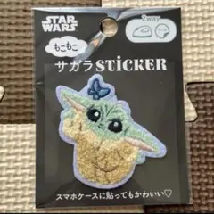 スターウォーズ　マンダロリアン　グローグーさがらステッカーワッペン2way