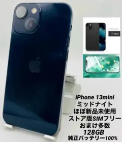 602★ほぼ新品未使用★iPhone13mini 128G純正バッテリー100%