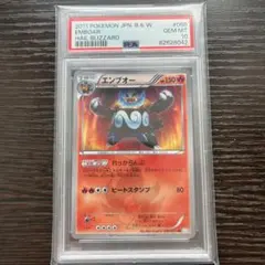 ポケモンカード　エンブオー　bw ur psa10 ポケモンカード エンブオー bw ur psa10 エンブオー ur bw psa10