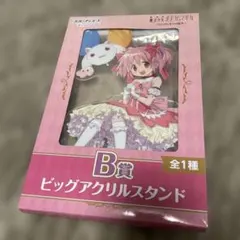 まどマギ 一番くじ B賞 ビッグアクリルスタンド 鹿目まどか　ワルプルギスの廻天