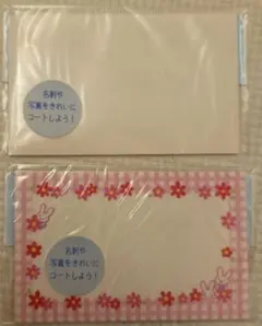 【サンエックス】名刺コートシール レトロ レア 2種5枚セット