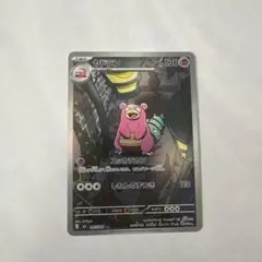 ヤドラン 087/081 セット - メルカリ