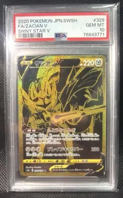 PSA10 ザシアンV CSR 250/184 ポケモンカードゲーム - メルカリ