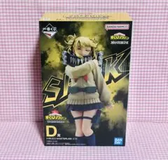 僕のヒーローアカデミア 一番くじ トガヒミコ フィギュア D賞 ヒロアカ