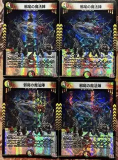 デュエマ 魔法陣