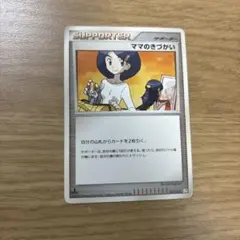 2026年最新】ママのきづかいの人気アイテム - メルカリ