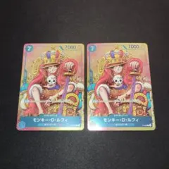 モンキー・D・ルフィ：週刊少年ジャンプ付録（2023年8月7日売）