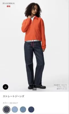 UNIQLO JWANDERSON ストレートジーンズ 69ネイビー　24