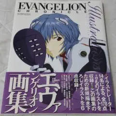 2025年最新】エヴァンゲリオン クロニクルの人気アイテム - メルカリ