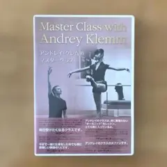 アンドレイ・クレムのマスタークラス DVDのサムネイル