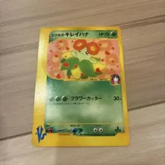 エリカのキレイハナ ● ポケモンカード★VS 059/141のサムネイル