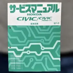2026年最新】配線図集 ホンダの人気アイテム - メルカリ