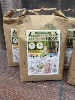 杉にゃん　敏感肌専用　5つセット オーガニック猫砂 5L 杉100% pH6.4 杉にゃん 敏感肌専用 5つセット オーガニック猫砂 5L 杉100% pH6.4