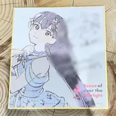 スタァライト9周年展 入場者特典 ミニ色紙 大場なな 小泉萌 - メルカリ
