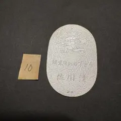 2026年最新】佐川急便 純銀小判の人気アイテム - メルカリ