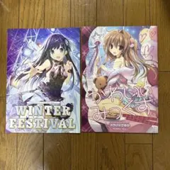 ♢ KAROMIX オリジナル イラスト集 2冊セット