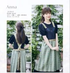 しまむら ちはる ディズニー アナと雪の女王 エルサ エプロン 新品