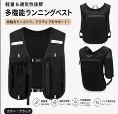 軽量ランニングベスト メンズ 多ポケット ランニングバッグ トレイルランニング