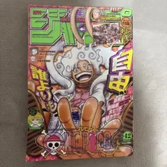 未読 完品】週刊少年ジャンプ 2022年42号 ワンピース ルフィ - メルカリ