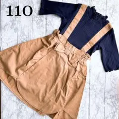 アプレレクール ウエストリボン ドッキングワンピース 5分袖 110