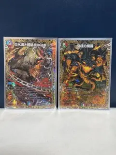 デュエルマスターズ 炎氷渦と鎮魂禍の決断 究極の魔誕のサムネイル
