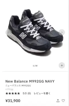 【美品】New Balance M992GG ◆JP29.0cm