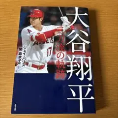 カープ⭐︎大野豊［我が選んだ道に悔いは無し］VHSビデオテープ - メルカリ