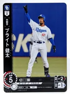 東克樹 横浜DeNAベイスターズ ドリームオーダー 2026 ZONE カード