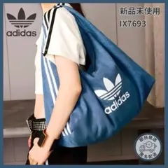 【海外限定】新品　アディダス　デニムバッグ ブルー　IX7693 ユニセックス
