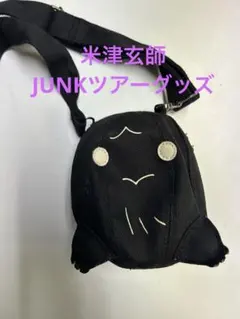 2025年最新】米津玄師ポーチの人気アイテム - メルカリ