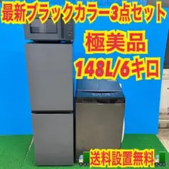 2026年最新】一人暮らし 家電セット アイリスオーヤマの人気アイテム 