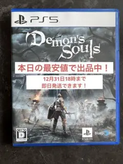 Demon's Souls (デモンズソウル)PS5