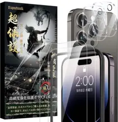 iPhone14 Pro Max ガラスフィルム 2枚+ カメラフィルム 2枚