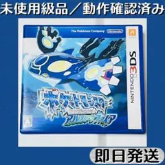 未使用級品 ／動作確認済み 3DSソフト ポケモン アルファサファイア ケース付のサムネイル