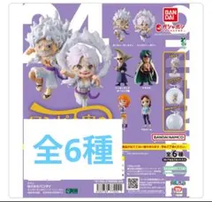 新品　ワンピの実　第二十四海戦　　コンプリートセット　フルコンプ