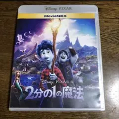 2026年最新】2分の1の魔法 dvdの人気アイテム - メルカリ