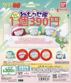 ちびケロ フィギュア