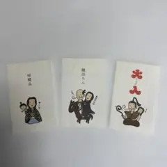 織田ちん ポチ袋 大入 帰蝶品 木村拓哉 綾瀬はるかレジェンド