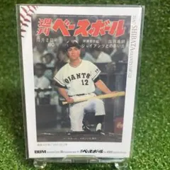 2026年最新】柴田勲の人気アイテム - メルカリ