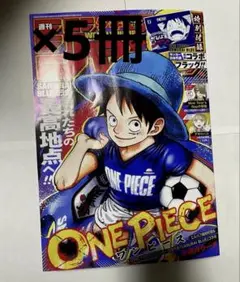 少年ジャンプ 2026年26号 ONE PIECE サッカー日本代表コラボ5冊 - メルカリ