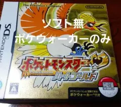 ポケウォーカーのみ