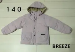 ブリーズ クラシックフーディージャケット１４０ パープル　ブルゾンBREEZE